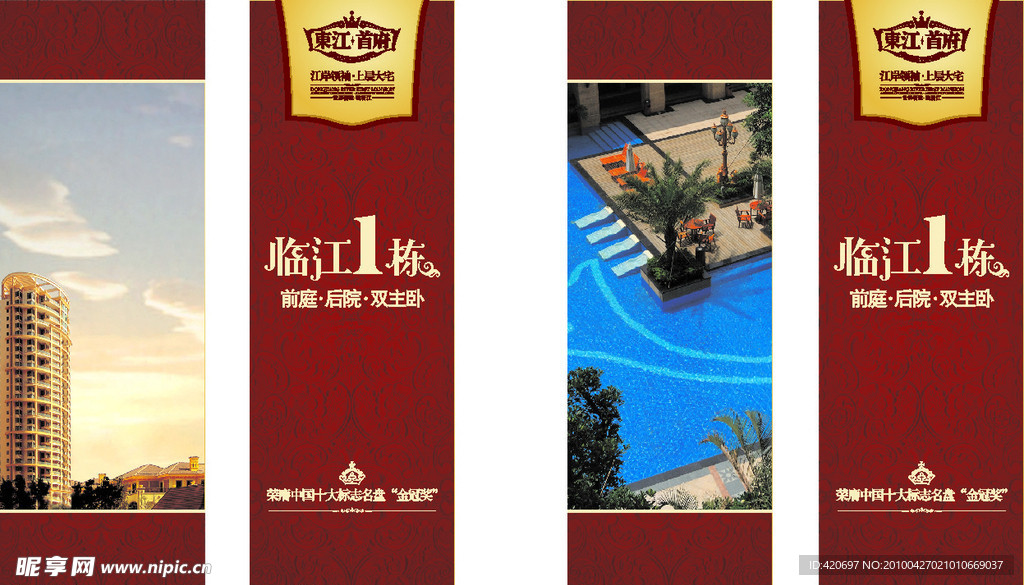 房地产开业路旗 江照 游泳池 天空