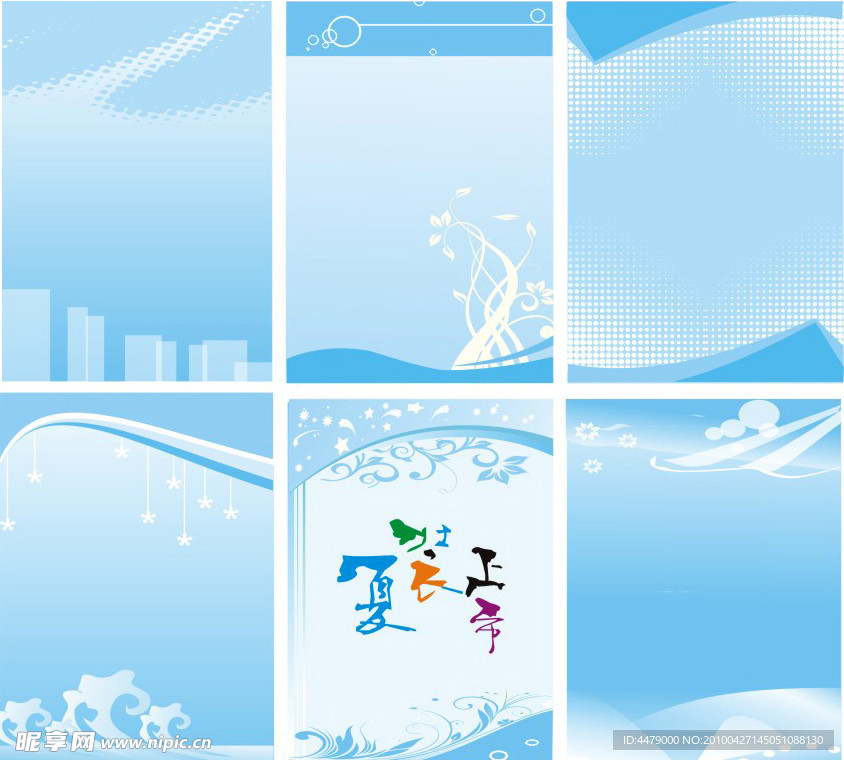 展板底纹背景