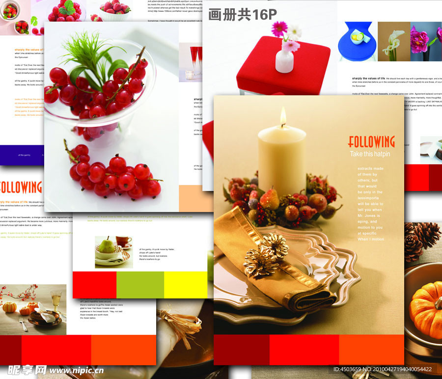 精美餐饮画册