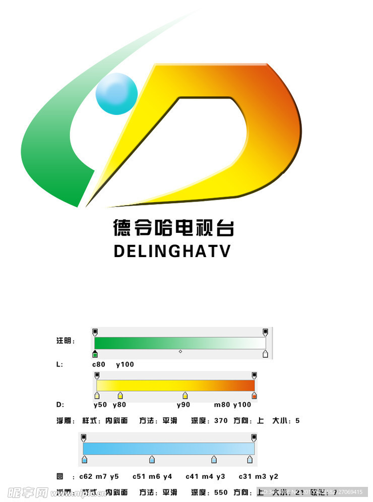 电视台标志 德令哈电视台
