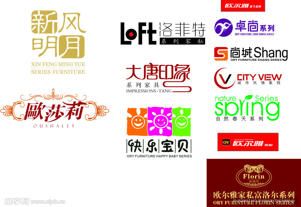 欧尔雅家私LOGO大全