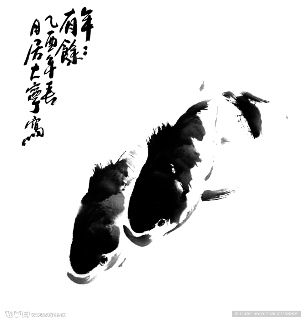 水墨画鱼