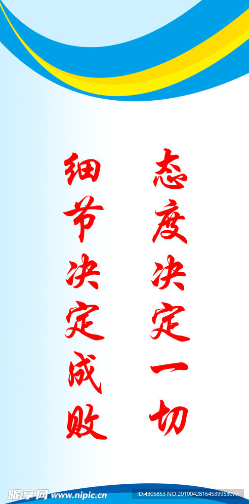 企业室内展板