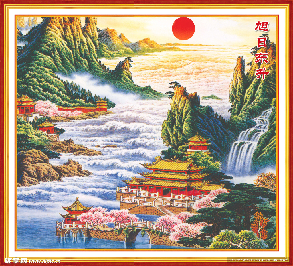 国画 油画 旭日东升