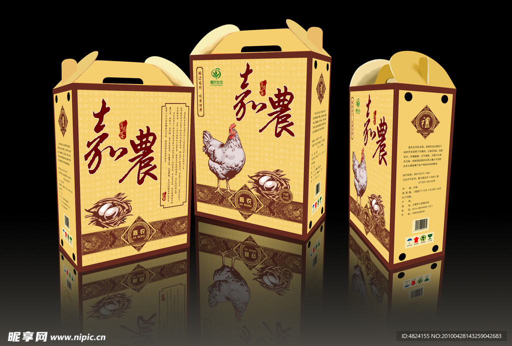 草鸡蛋包装盒