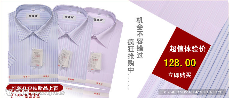 淘宝网展板图片