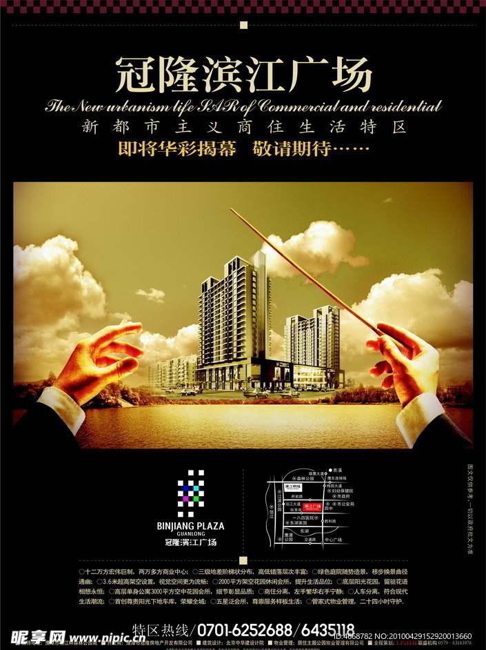 房地产海报设计