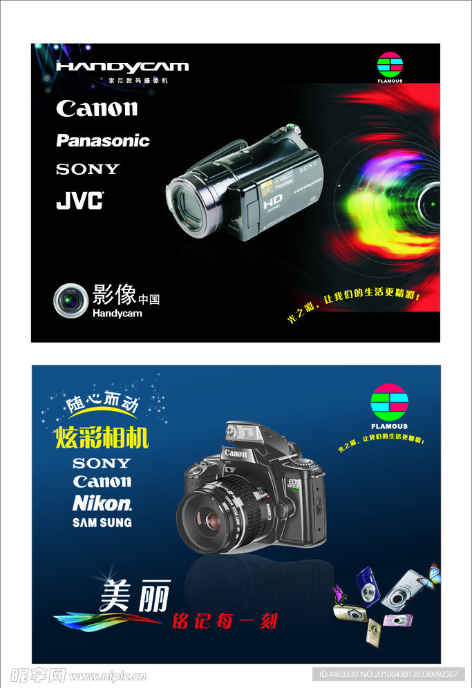 相机海报