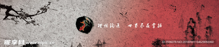 中国风画册