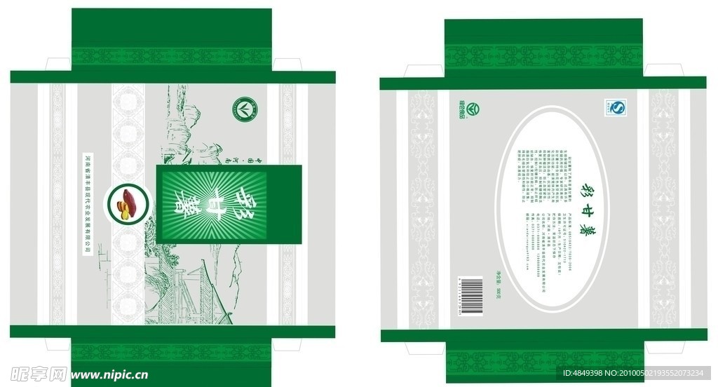 彩甘薯包装盒展开图