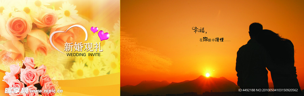 个性请帖(正面)