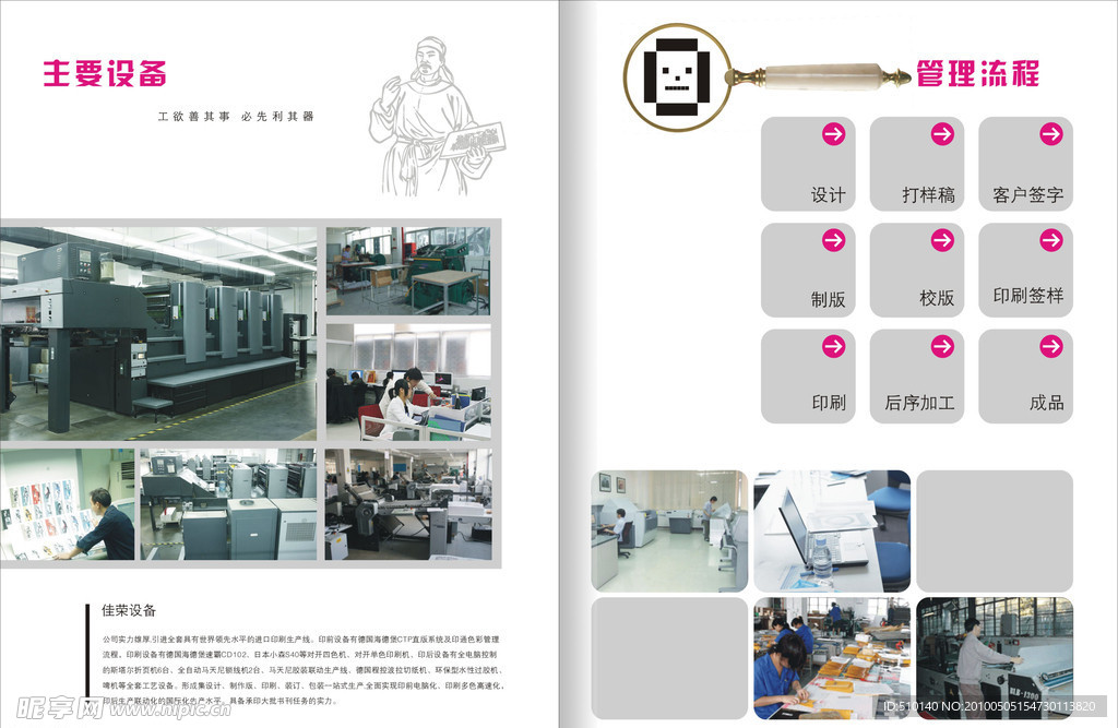 画册 印刷厂画册