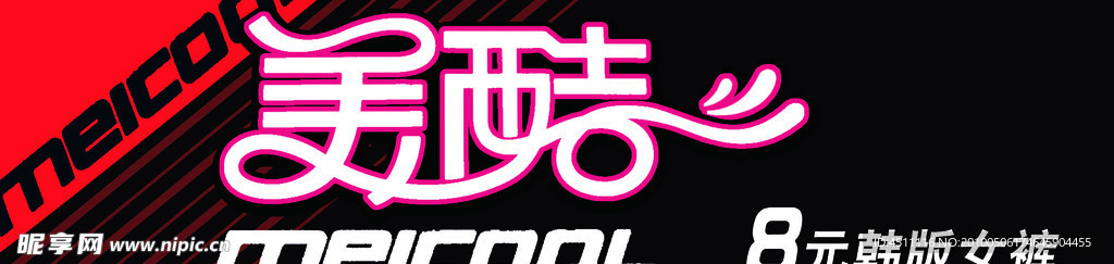 韩版女装店招