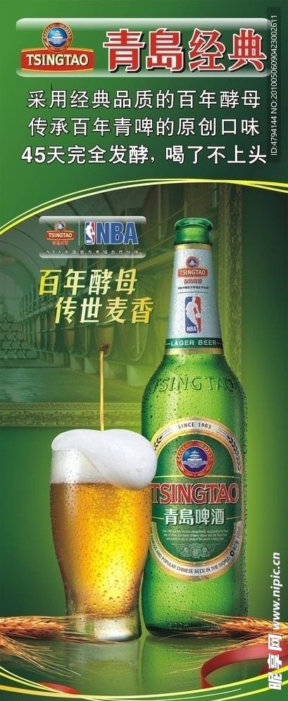青岛啤酒易拉宝 CDR