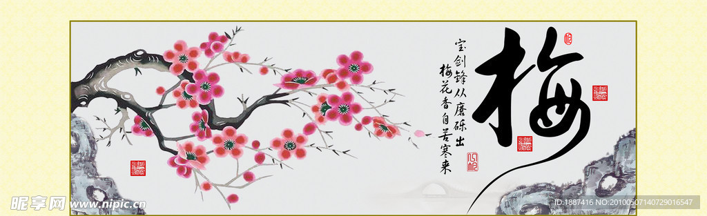 梅花水墨画