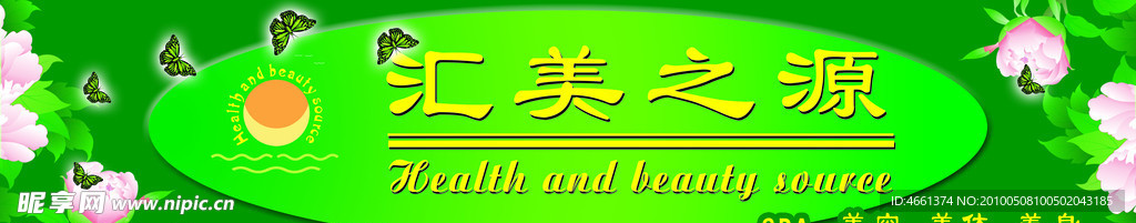 美容 店招