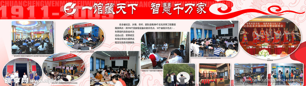 红色宣传栏展板模板