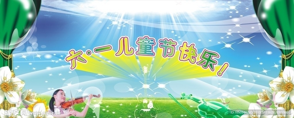 儿童节背景
