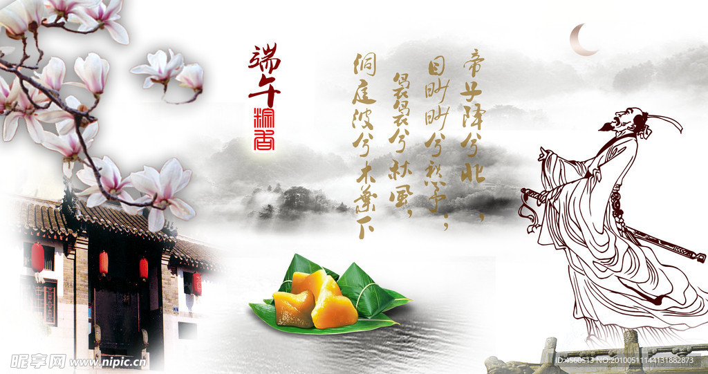 端午粽香 节日模板