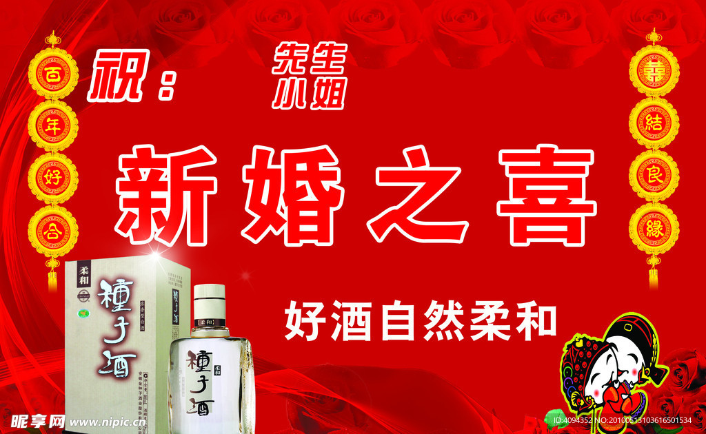 酒店婚庆背景