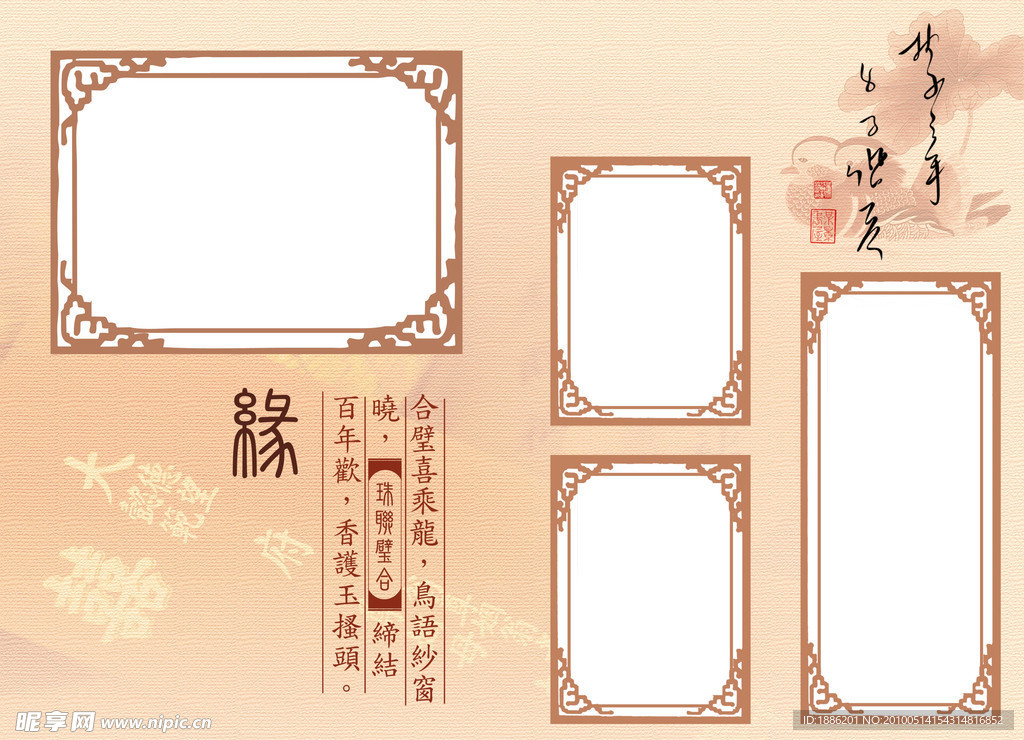 古典婚纱摄影素材模板