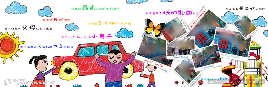 幼儿园毕业册