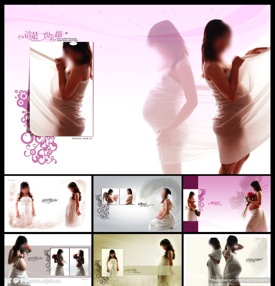 绽放的蓓蕾 孕妇艺术照模板
