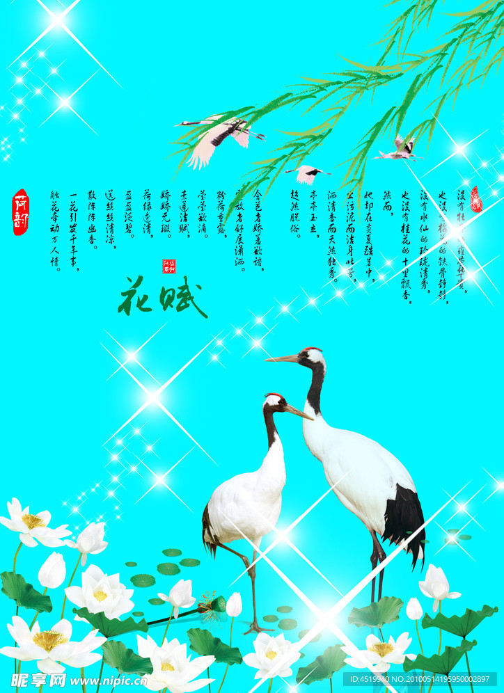 夏日风景图