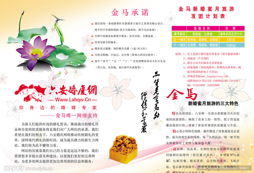 旅游画册内页