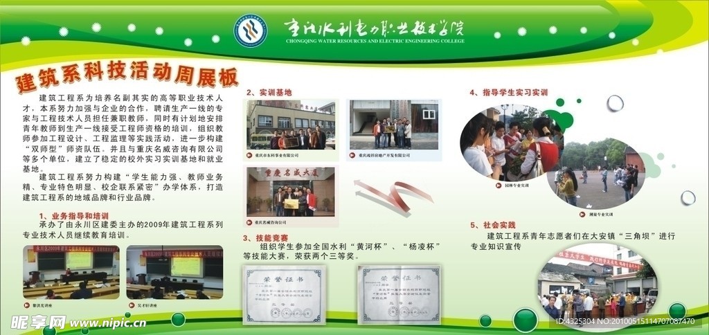 展板 背景 模板 展板背景 展板模板