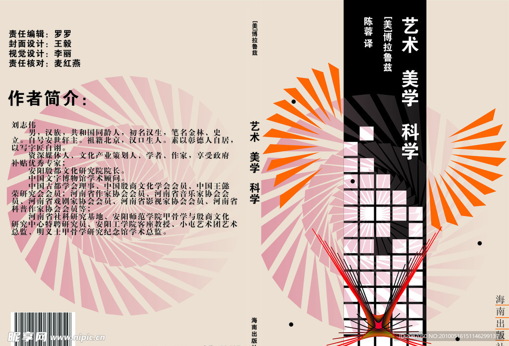 书刊封面