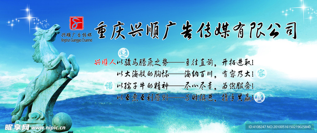公司形象墙