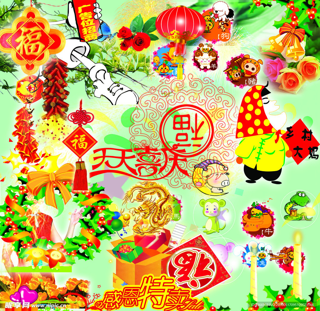 喜庆节日 素材
