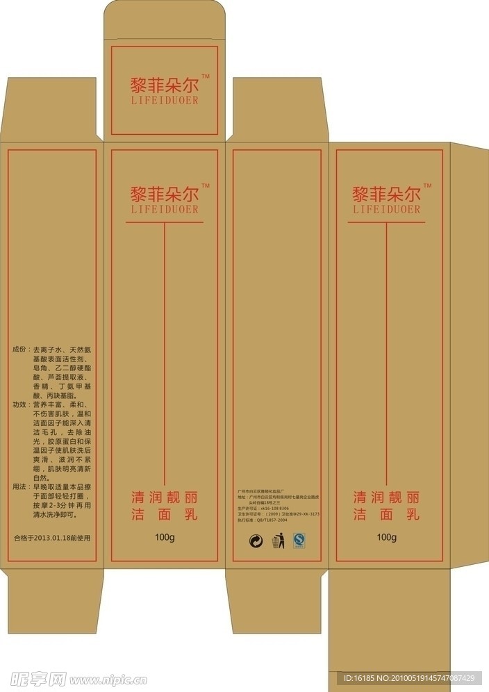 化妆品包装设计