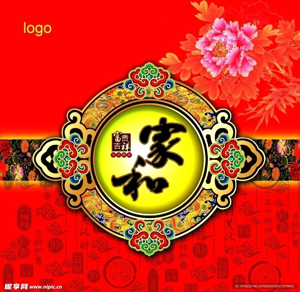 中秋节包装素材