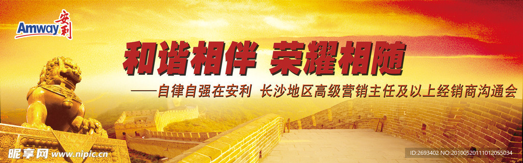 会议背景画面