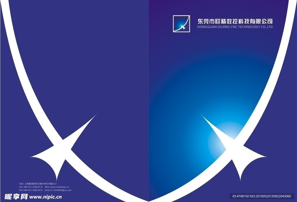 大气画册封面 蓝色画册封面