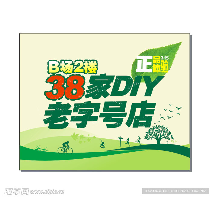 矢量绿色风景