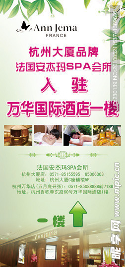 杭州大厦X展架画面