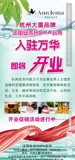 易拉宝画面