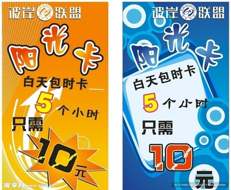 喷绘模板