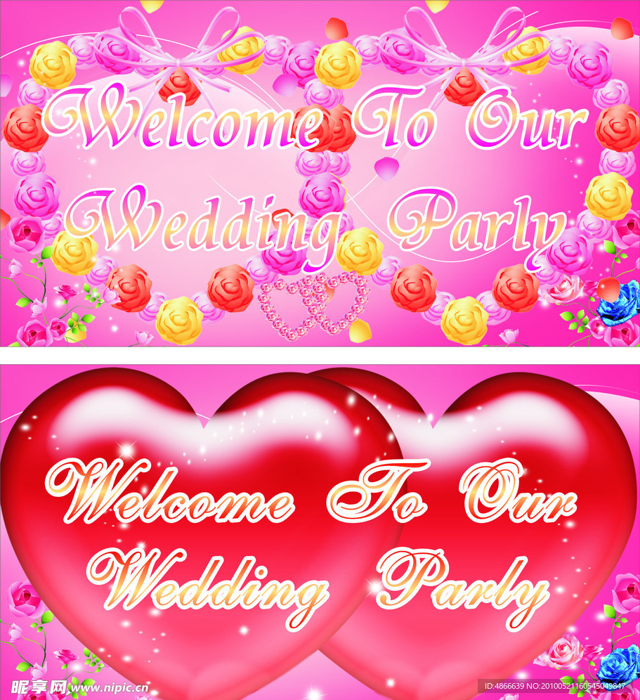 婚礼晚会 结婚海报