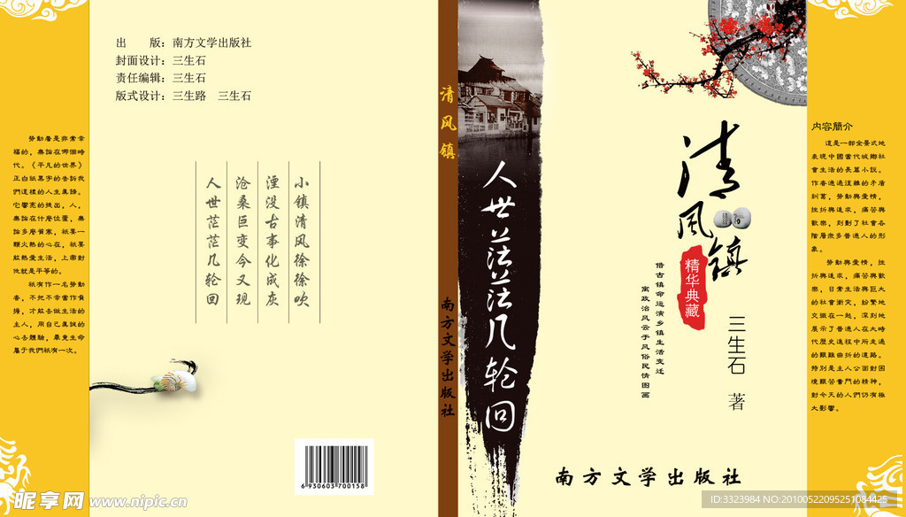 书籍装帧设计