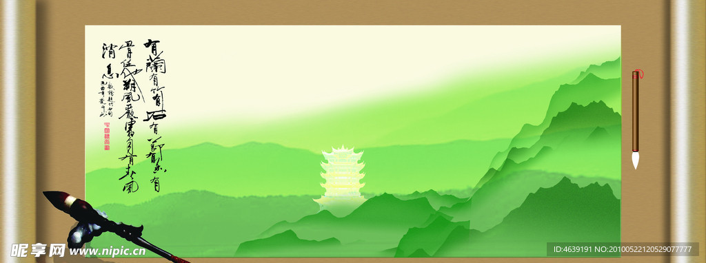 山水风景画