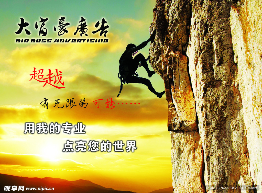 广告公司形象墙