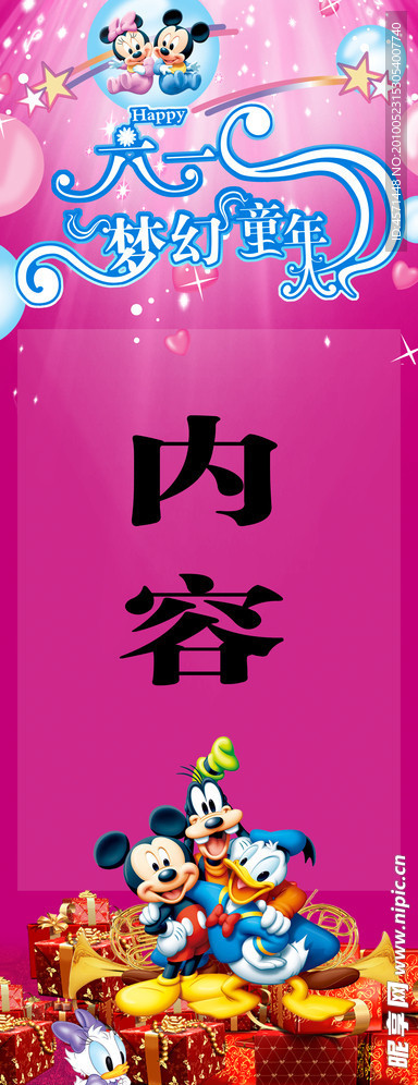 六一X展架