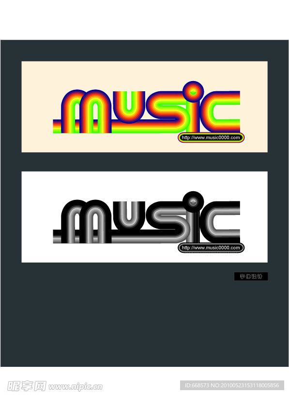 音乐LOGO字体设计
