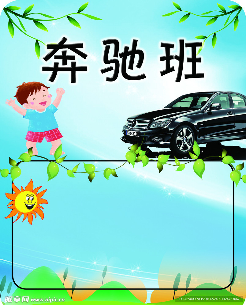 幼儿园班牌 1