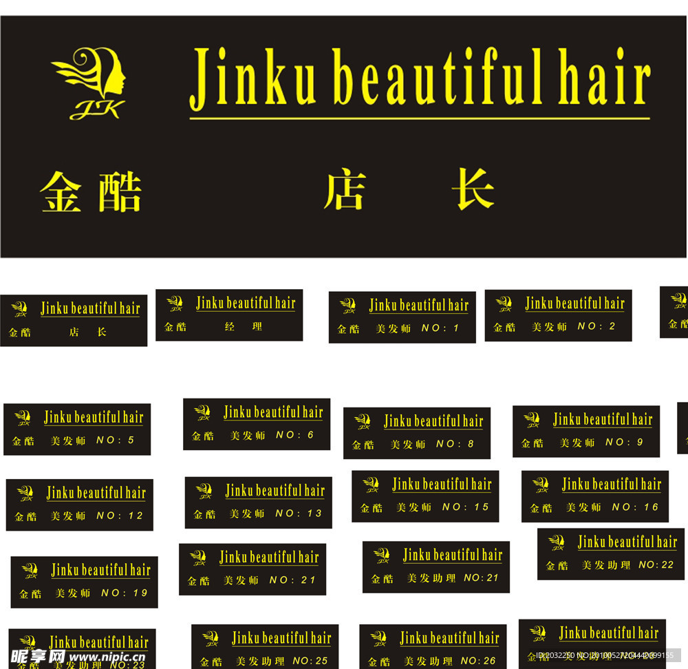工作证胸卡