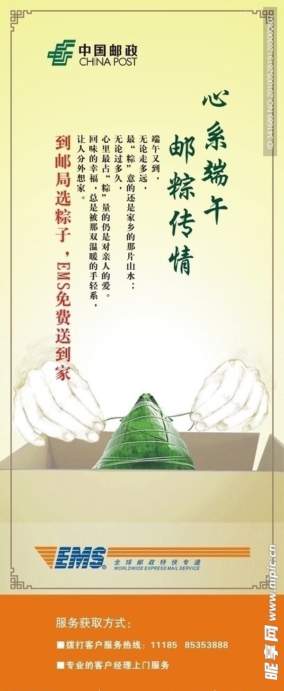 端午节易拉宝